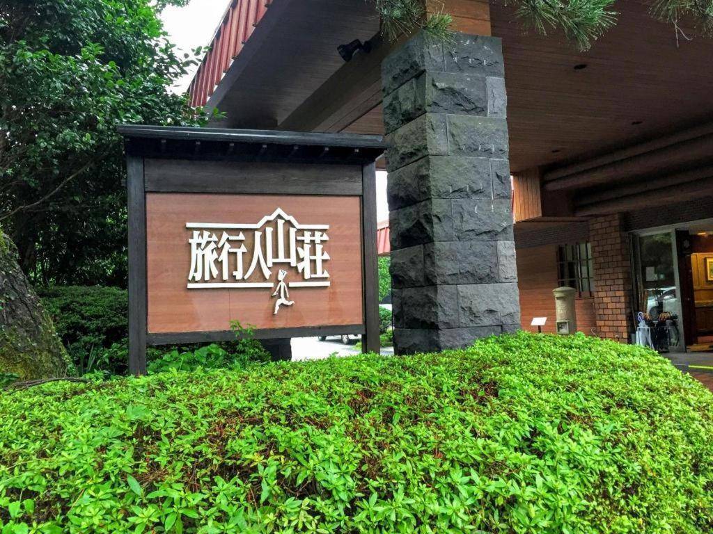 Hotel Kirishima Onsen Ryokojin Sanso Exterior foto